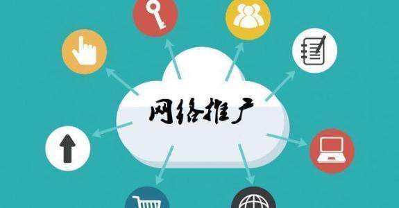 锦江传统企业做网络推广应该要明白这3个重要问题