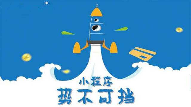 锦江微信小程序开发如何助力传统零售商突破经营难题
