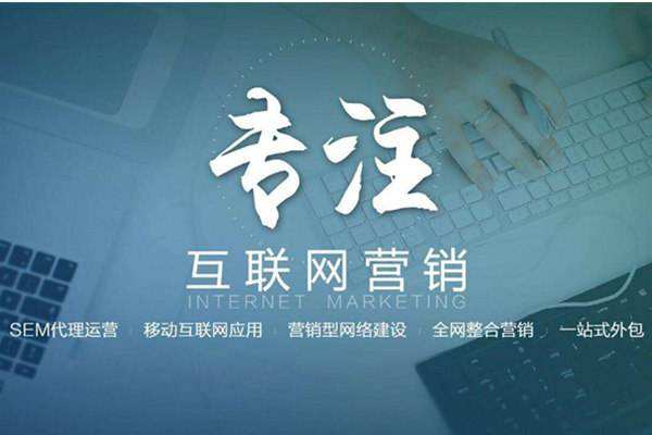 锦江电商行业做网络推广需要具备的条件有哪些