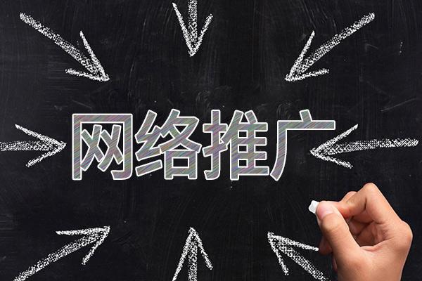 锦江网络推广公司介绍几个企业软文推广的发布平台